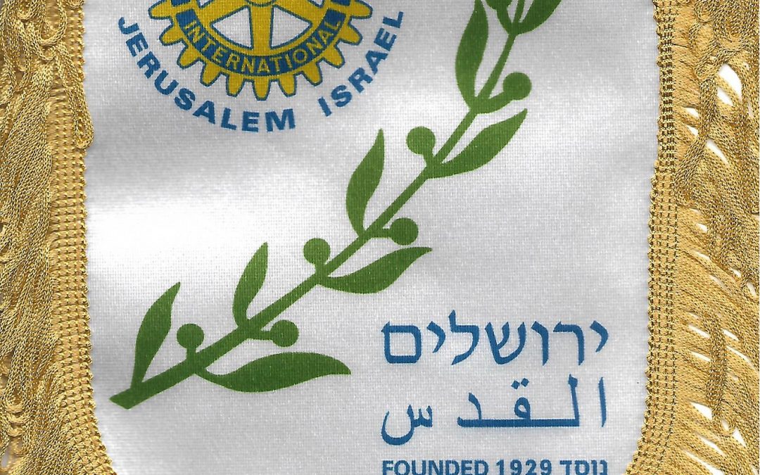 ירושלים