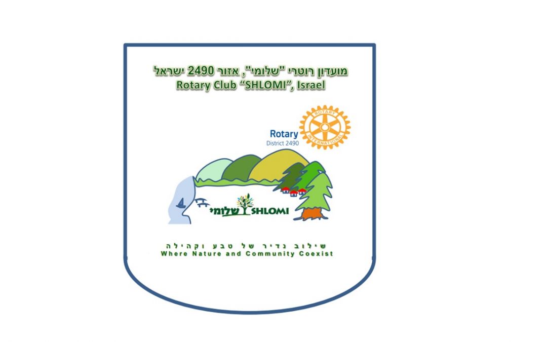 שלומי
