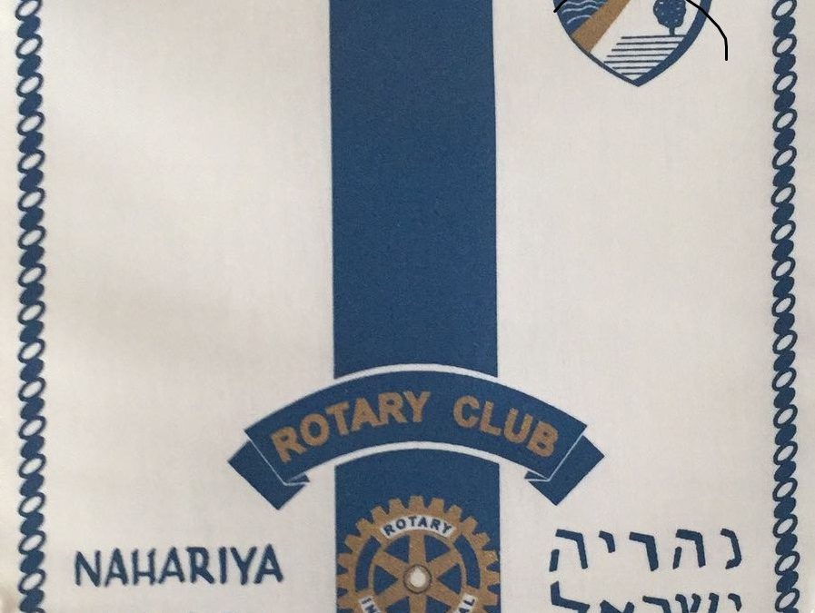 נהריה