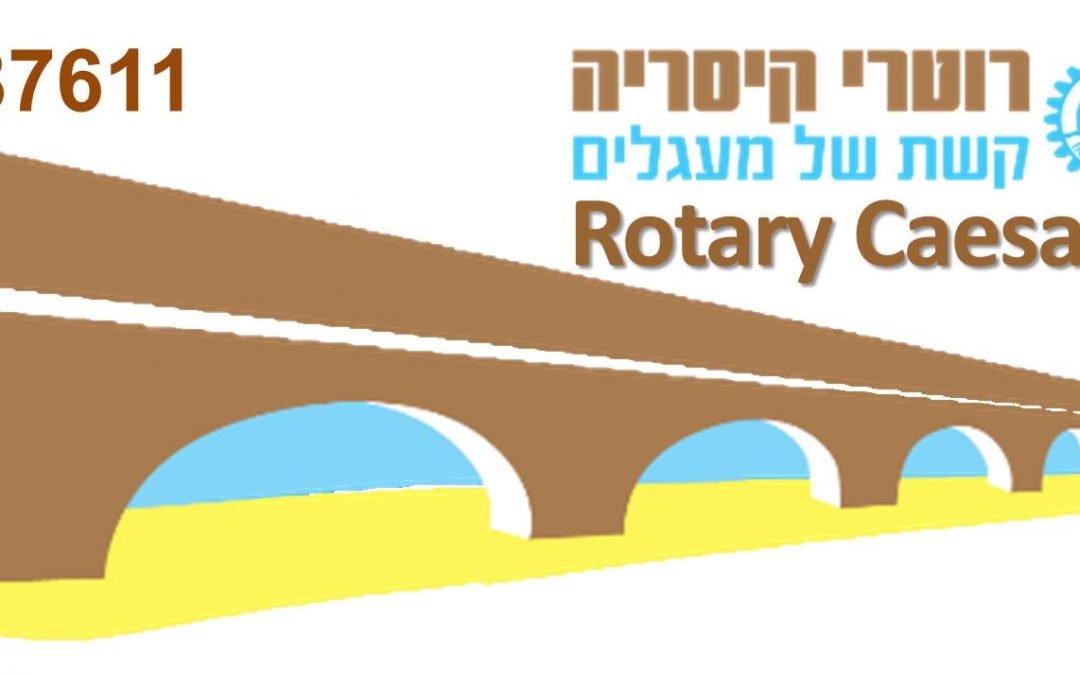 קיסריה