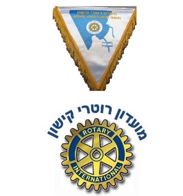 קישון