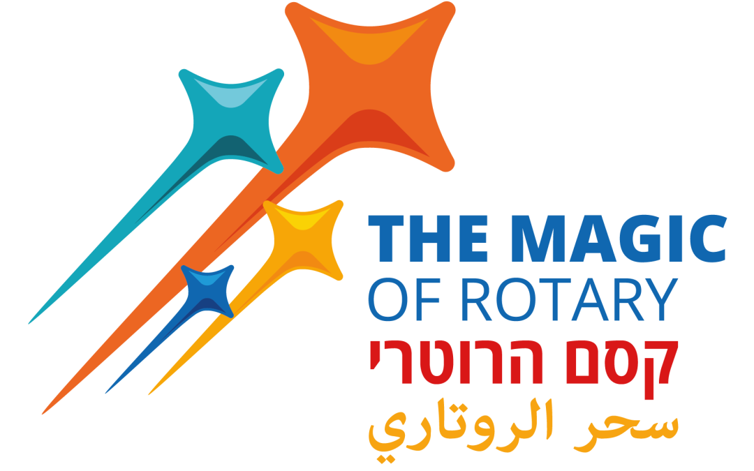 צוות הנגיד 2024-25